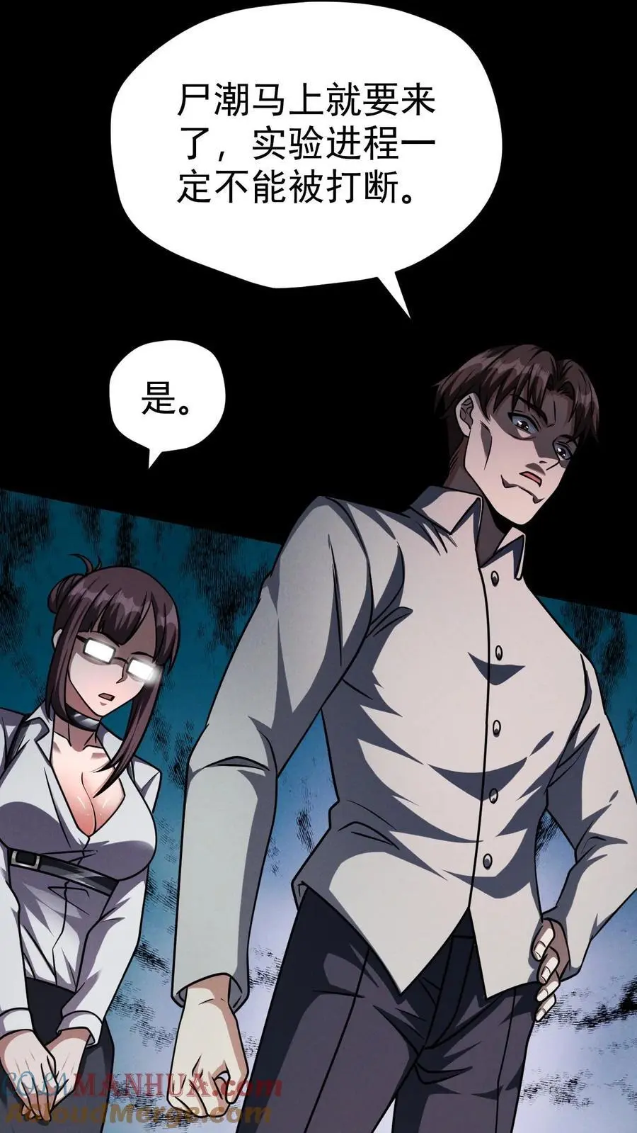 第68话 霓虹国的血腥试验场34