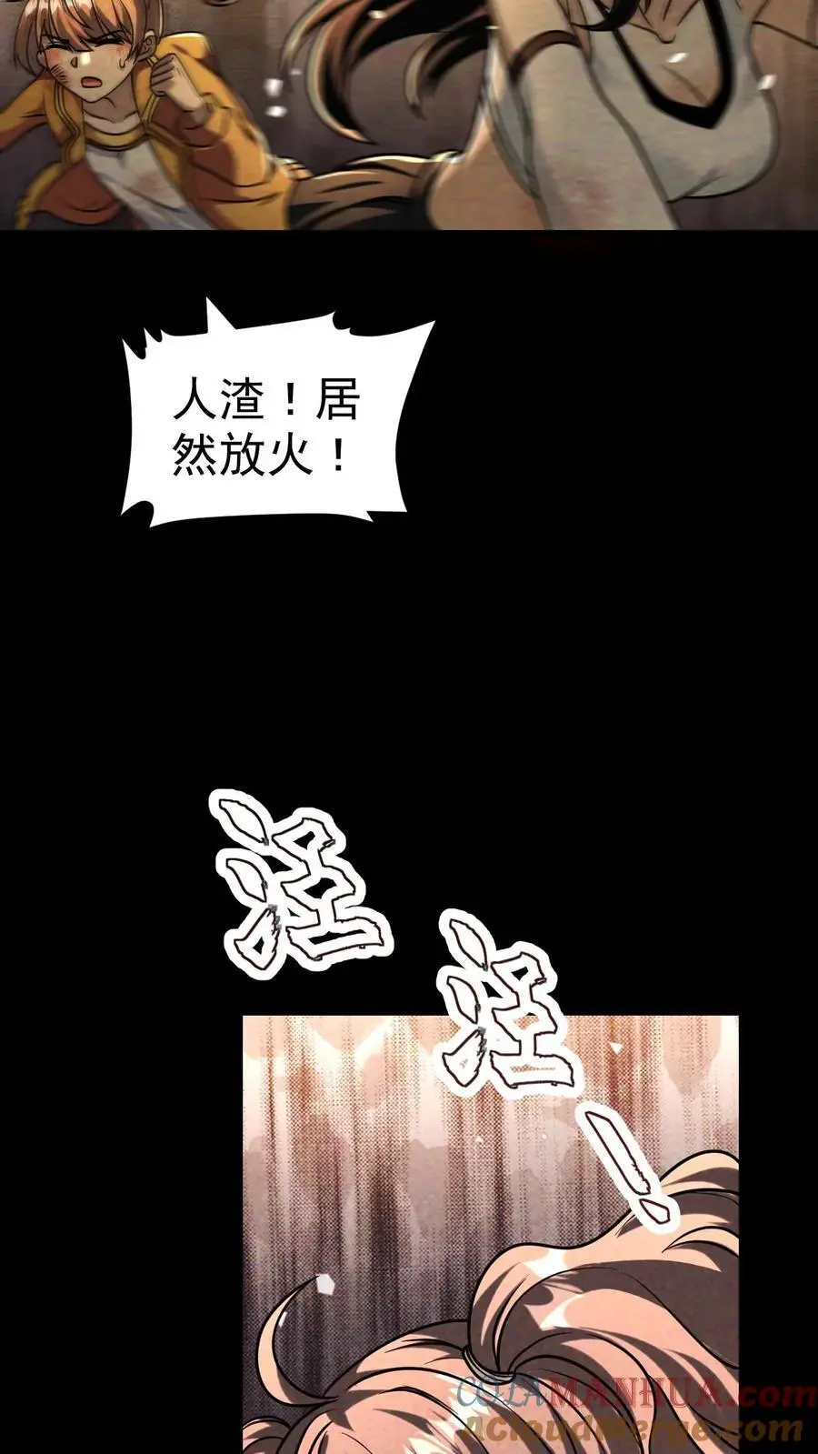 第54话 不弃10