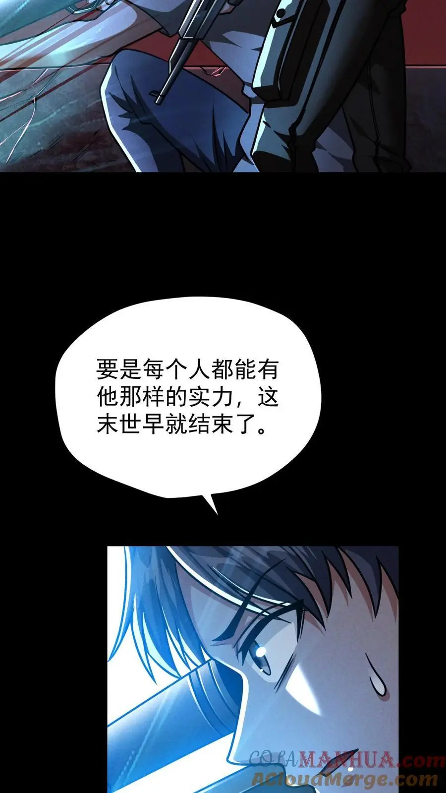 第89话 杀死张辰！你就是最强的！20