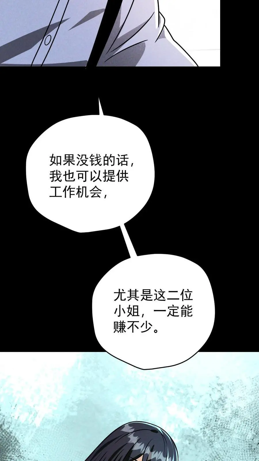 第110话 艾萨克旅店21