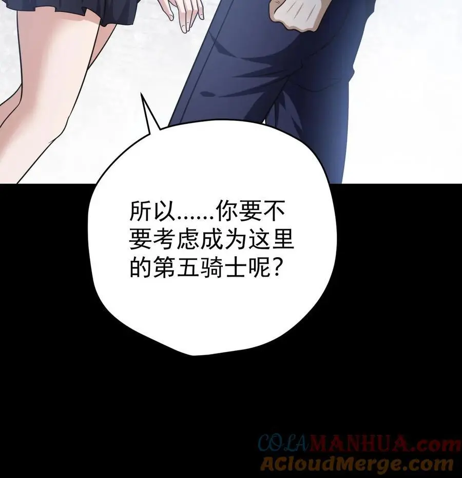 第131话 成为第五骑士吧！36
