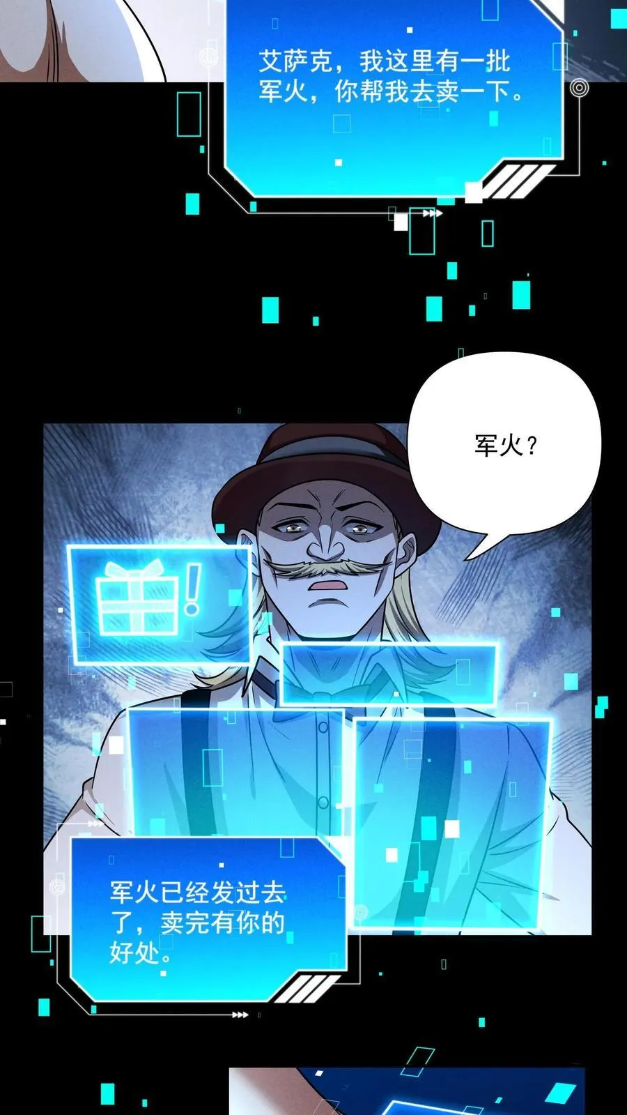 第178话 张辰的军火9