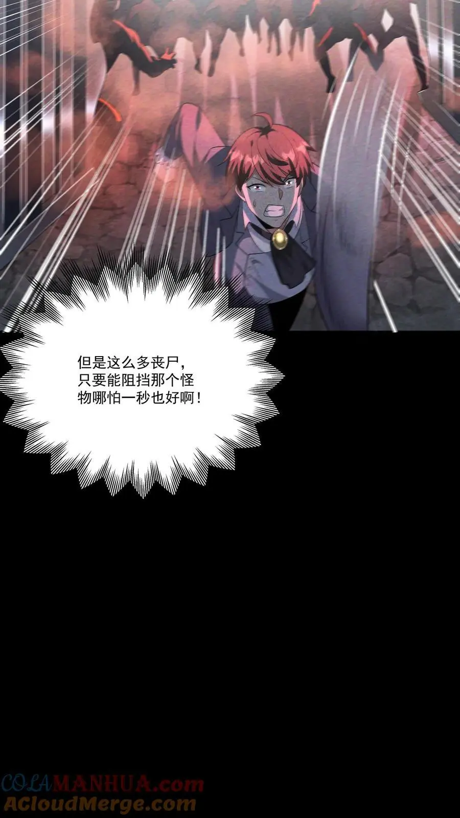 第137话 高等级废物也要死一死12