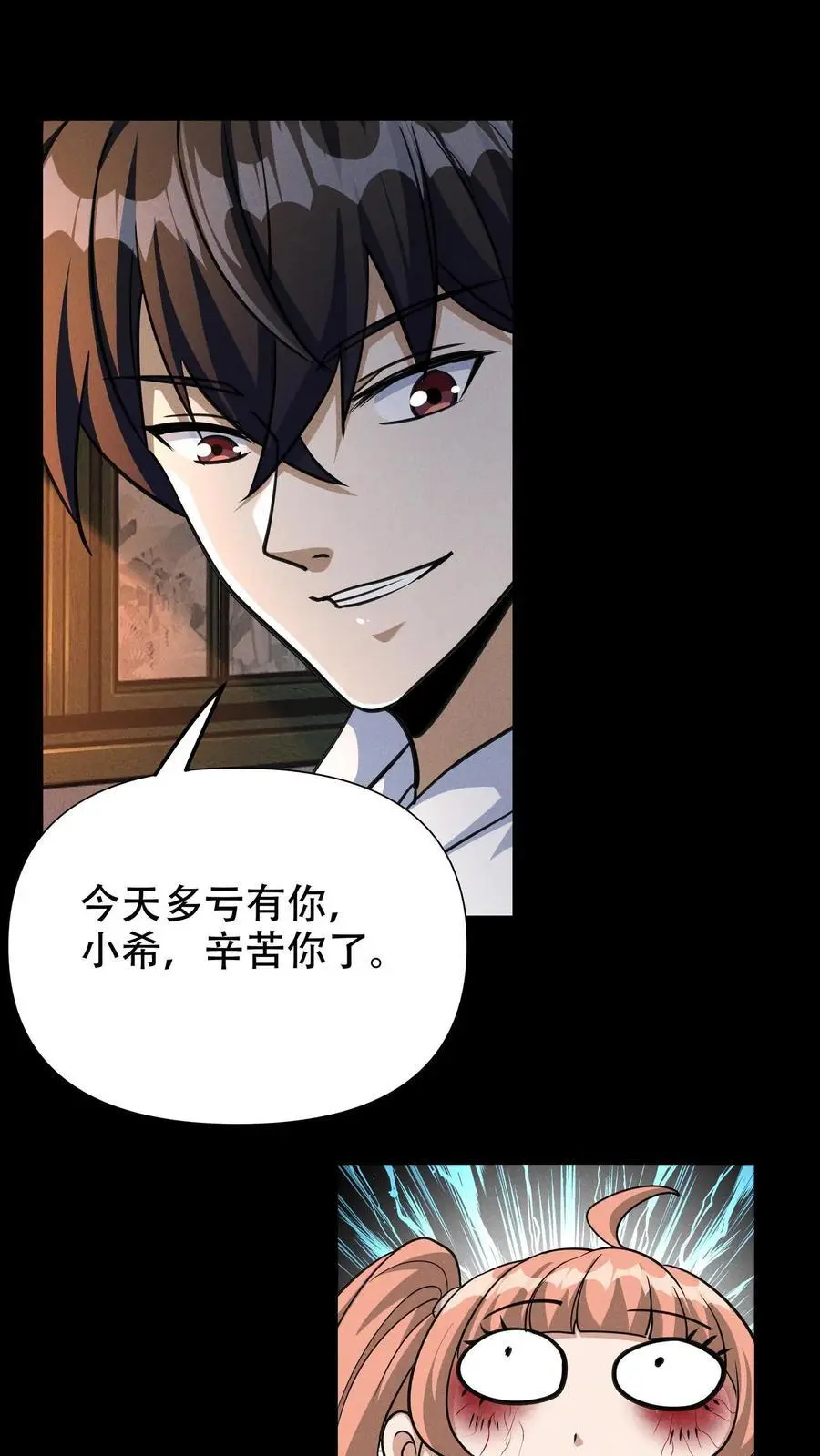 第42话 天赋水晶11