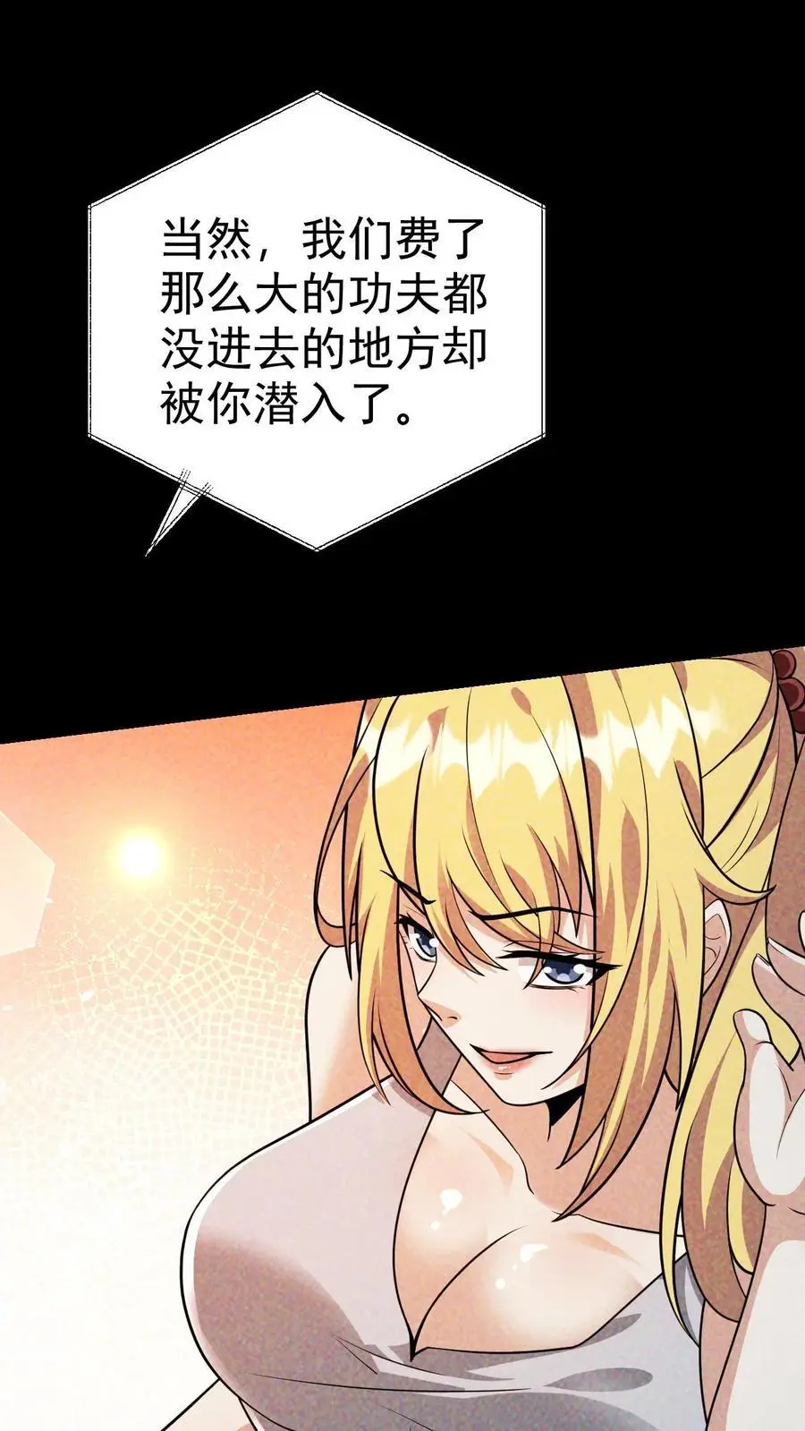 第65话 丧尸实验室27