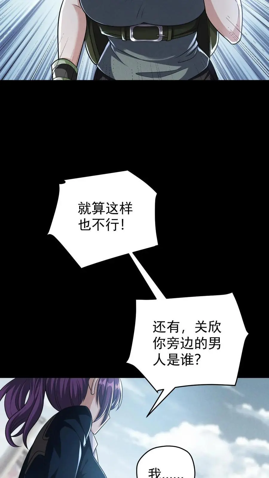 第133话 外来的第五骑士3
