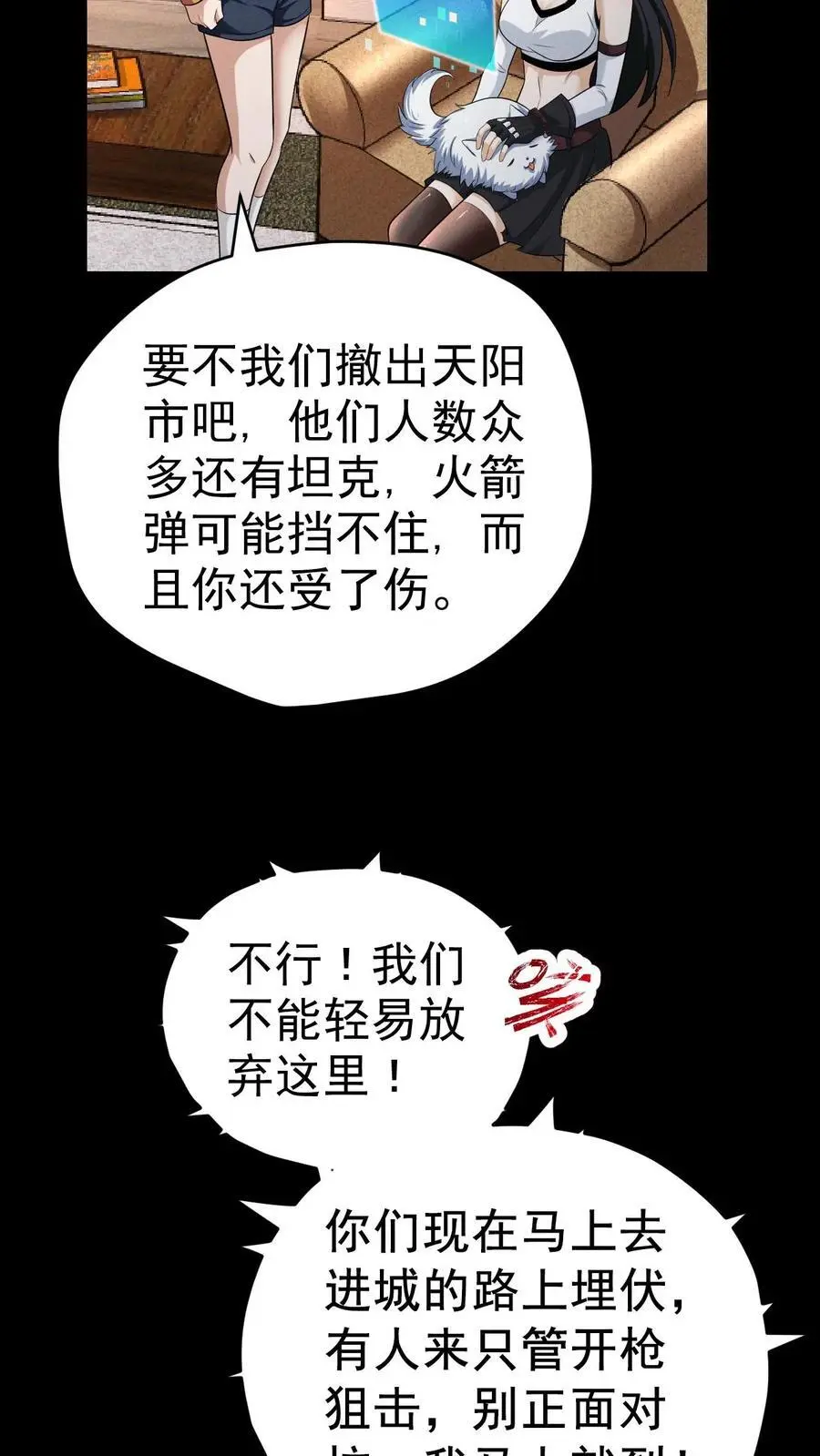 第53话 伏击失败9