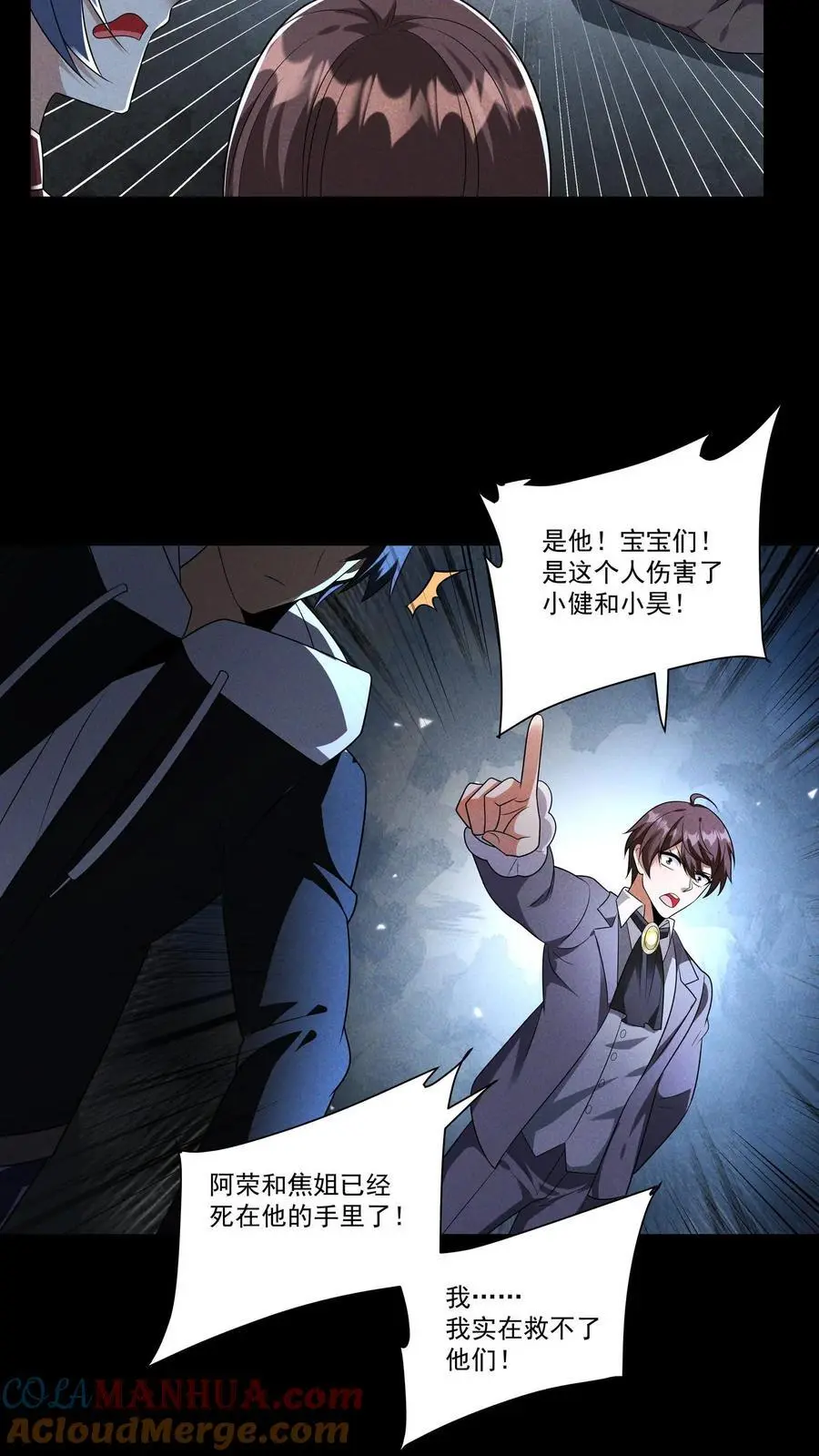 第135话 狂热无脑粉最是无药医8