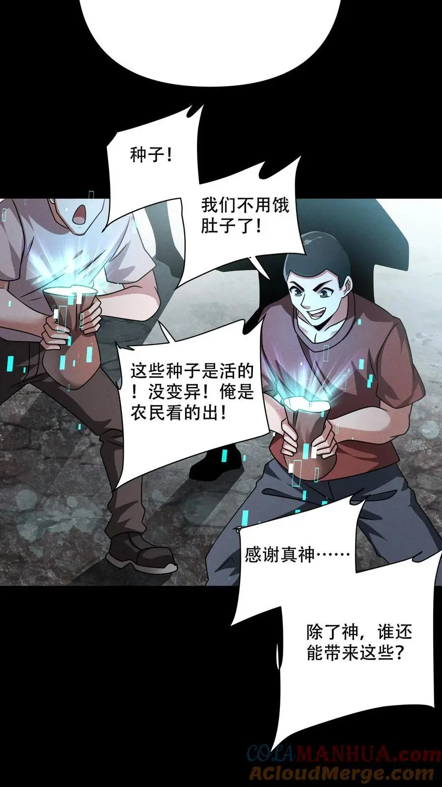 第104话 一不小心成了神14