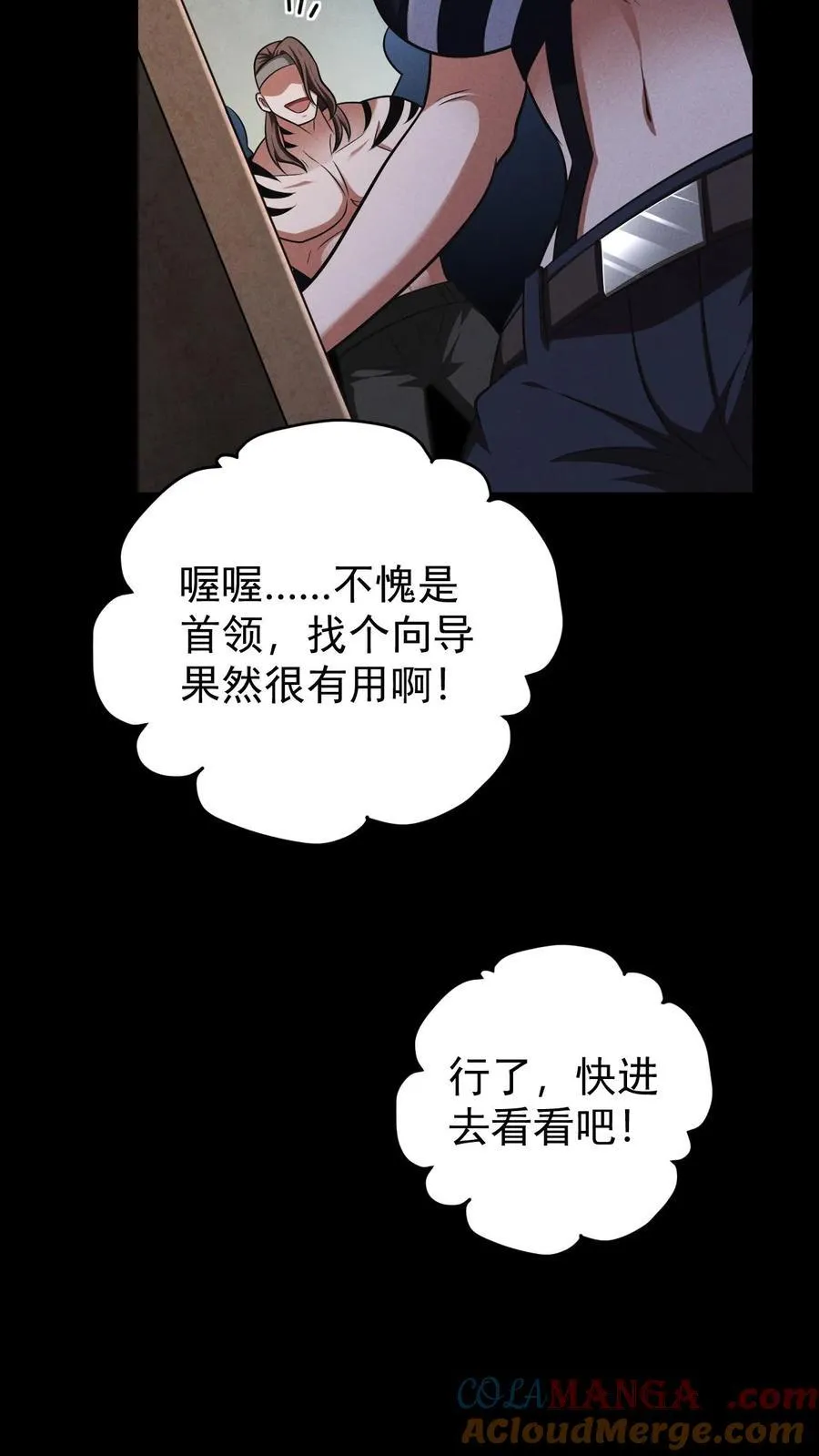 第173话 致命威胁26