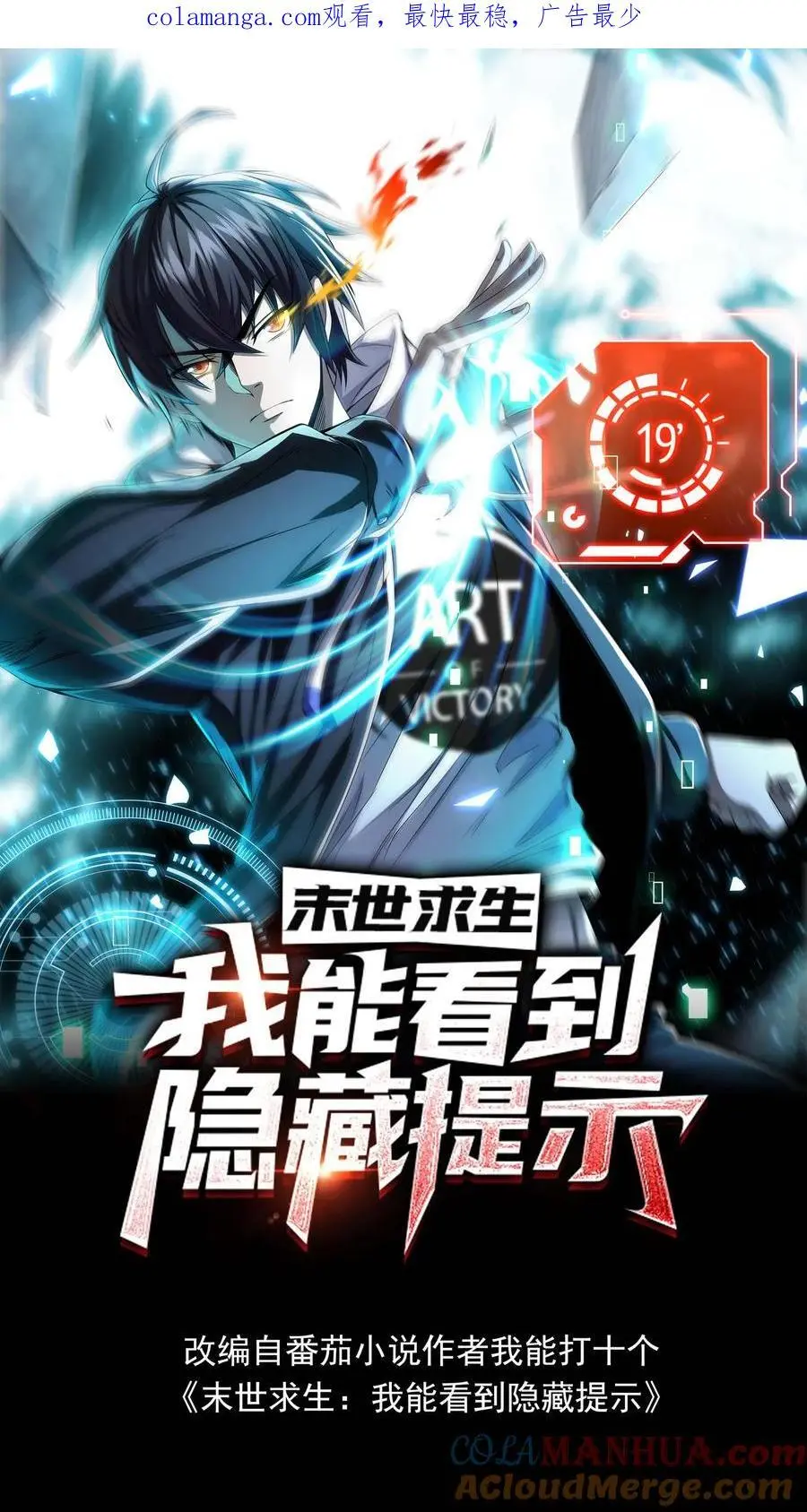 第98话 这个人，又变强了！0