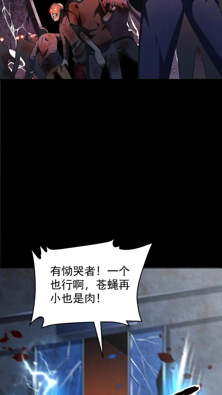 第129话 山南防疫站的幸存者17