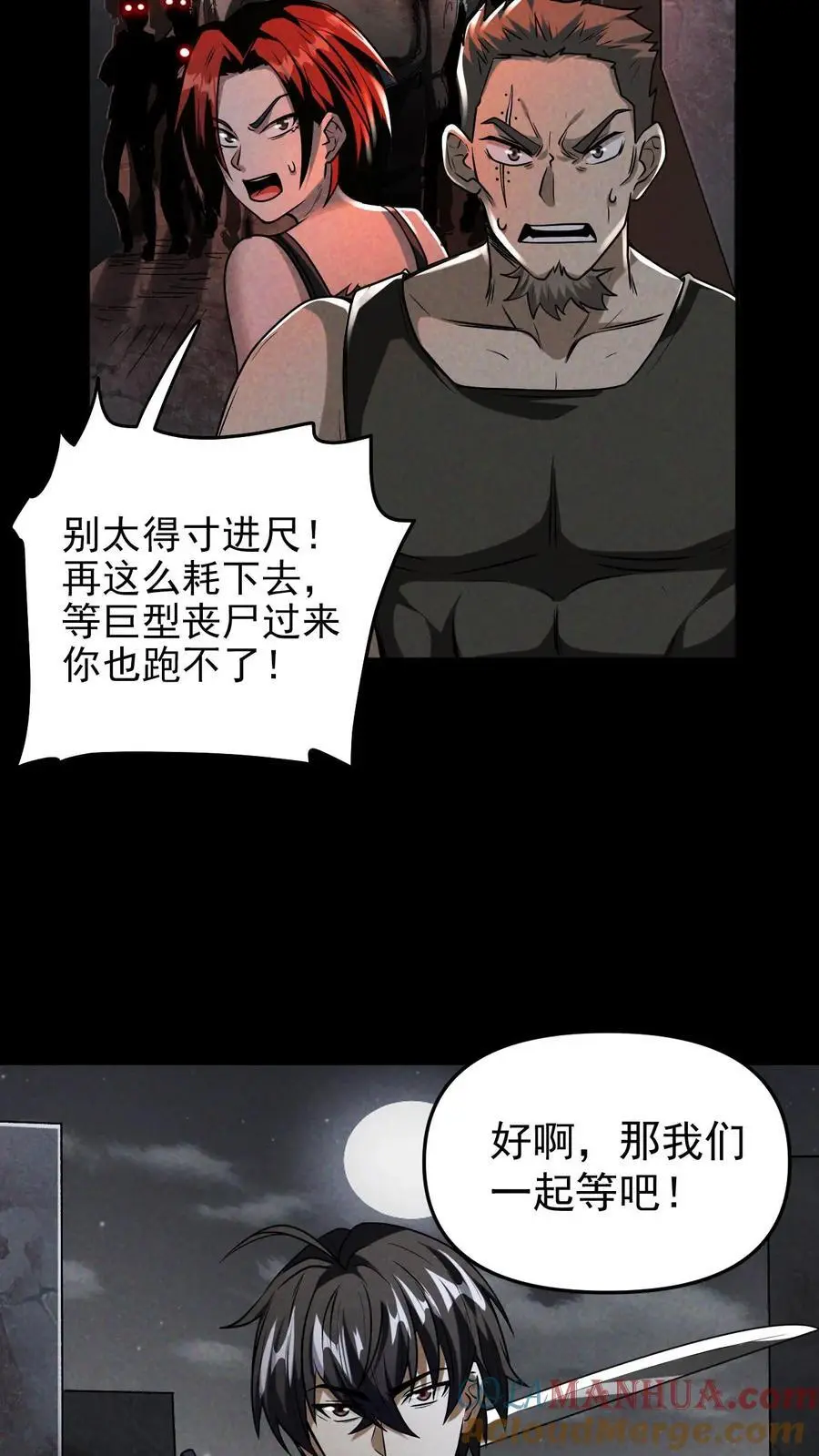 第22话 算计12