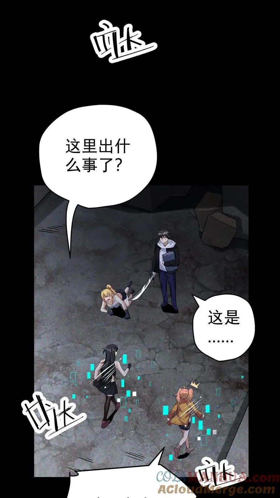 第57话 霓虹国的女人28