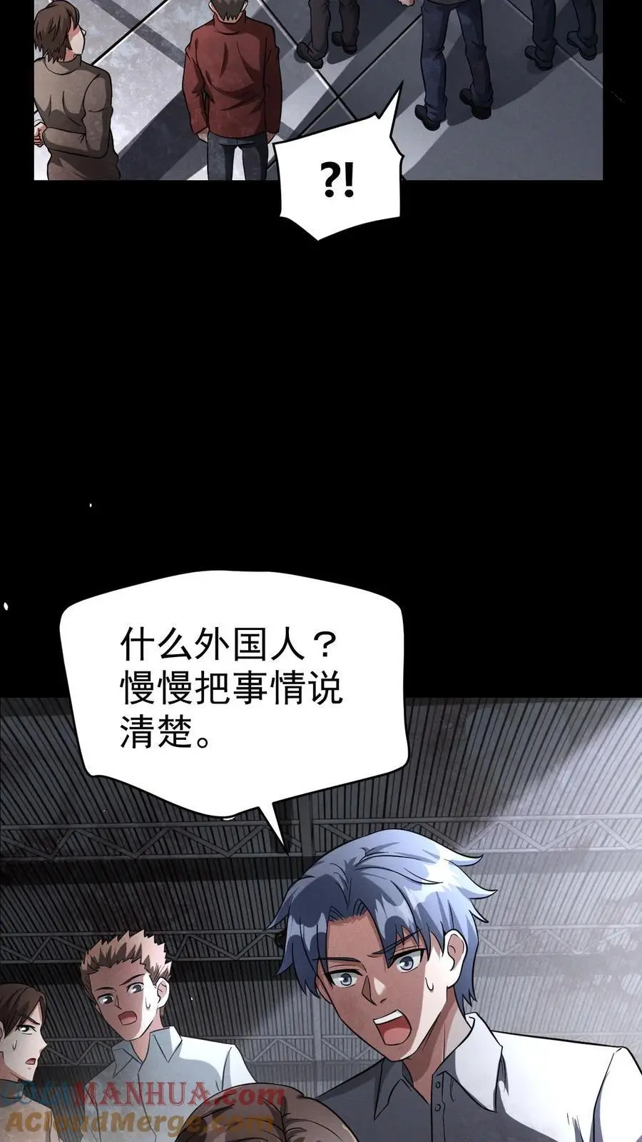 第47话 再探地堡2