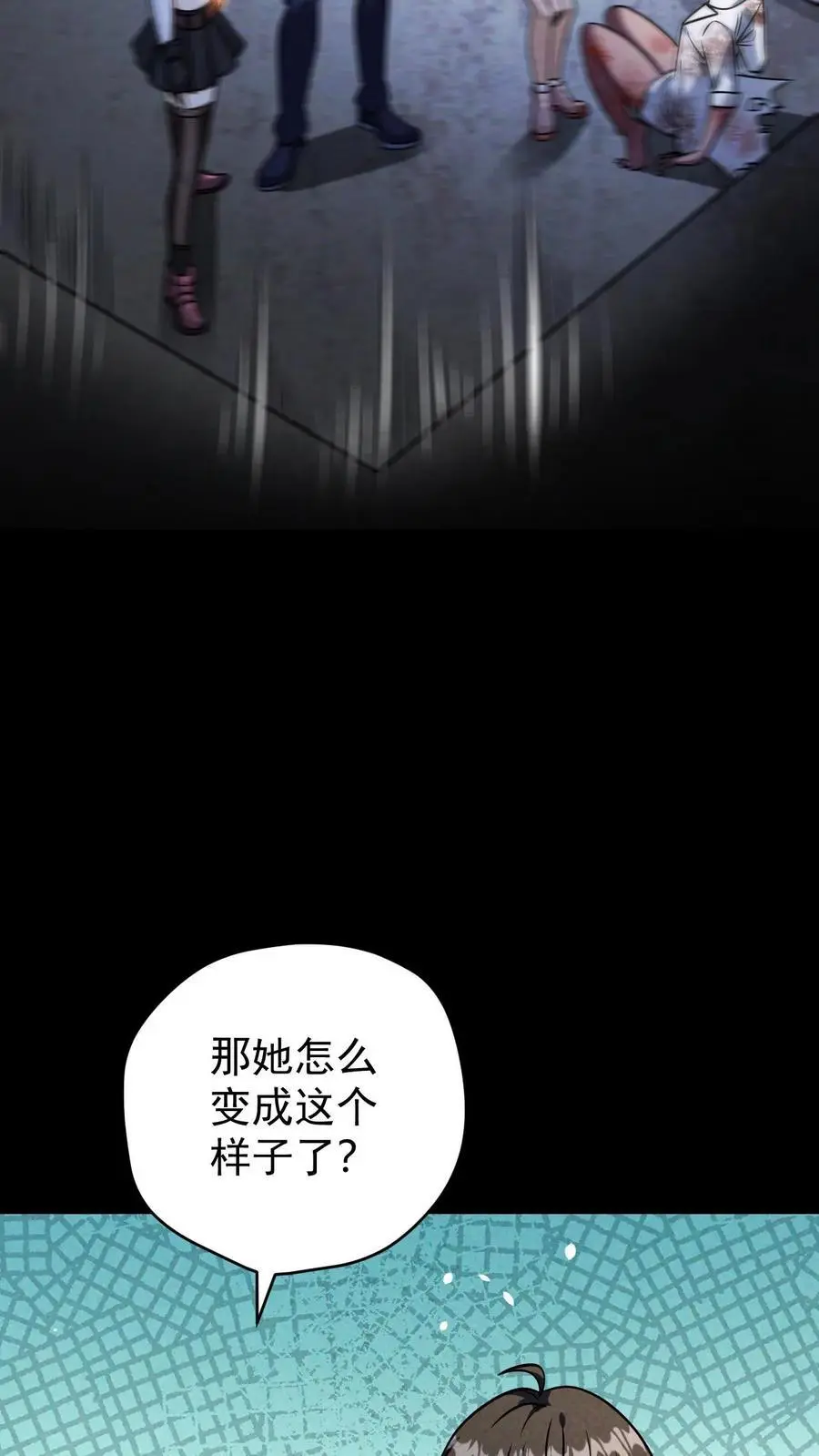 第120话 人类变异者——徐睿娜17