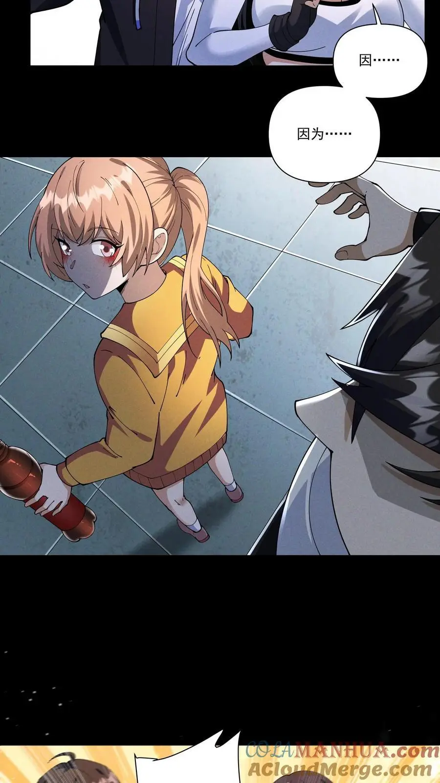 第139话 末世男主喜当爹20