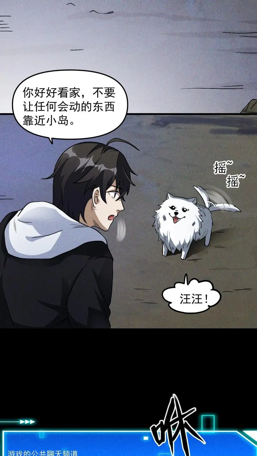 第20话 战斗宠物11