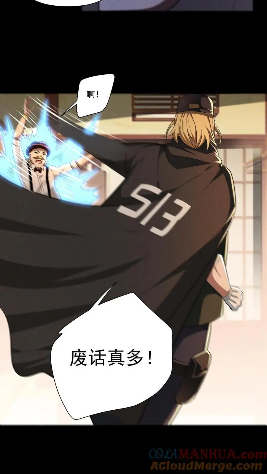 第150话 来自S13的危机8
