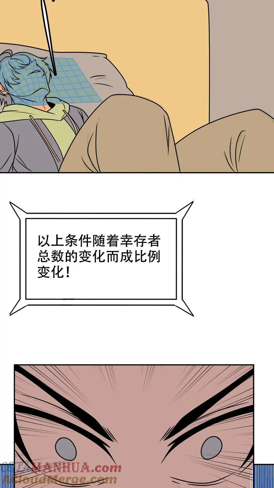 第61话 神秘组织！梦魇！14