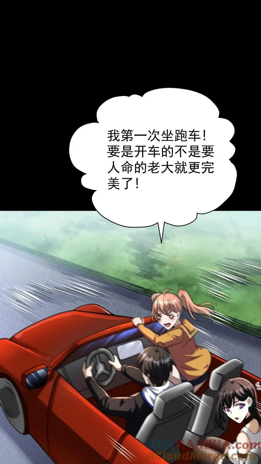 第109话 出发！前往山南市！18