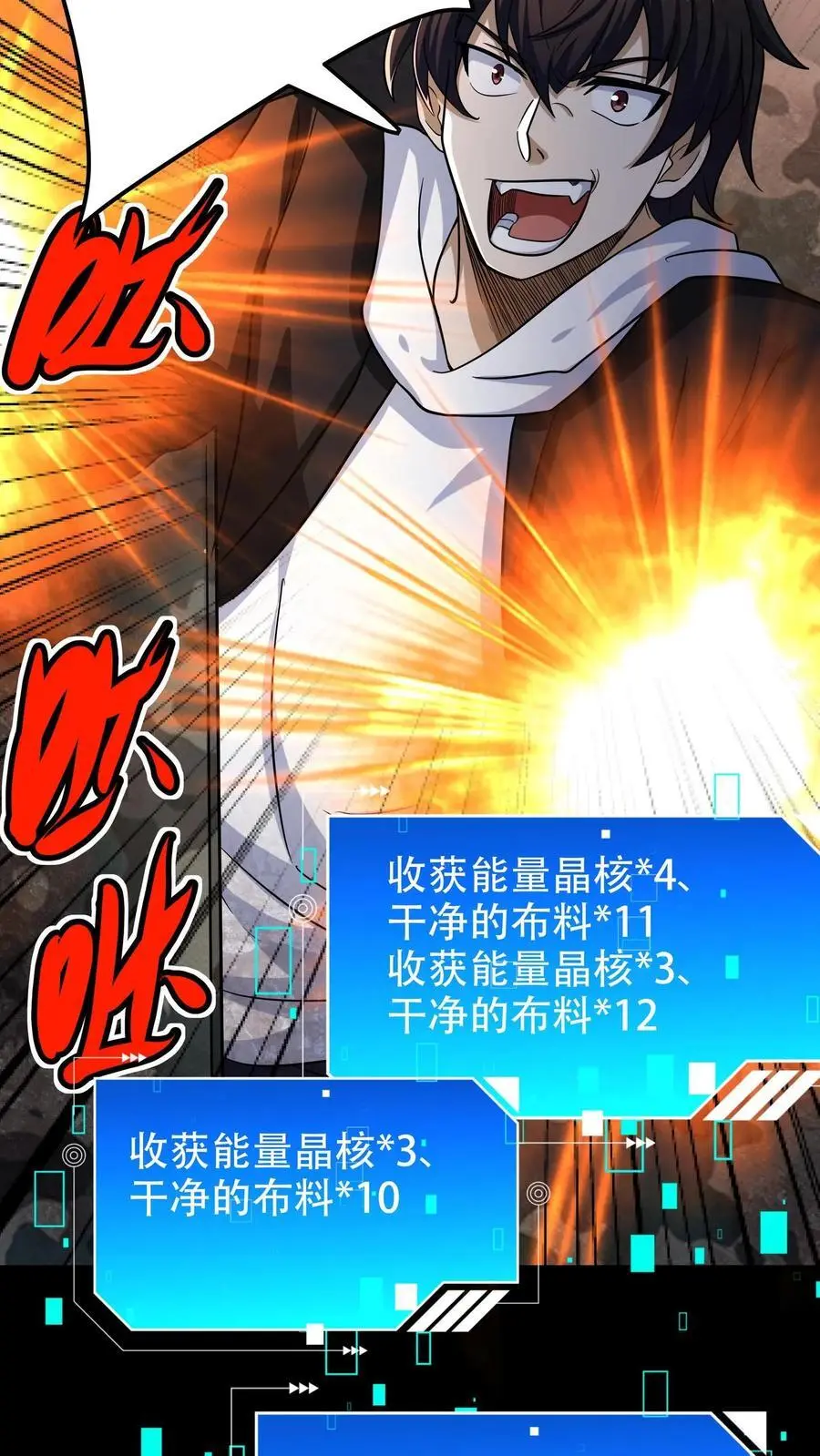 第41话 火力倾泻21