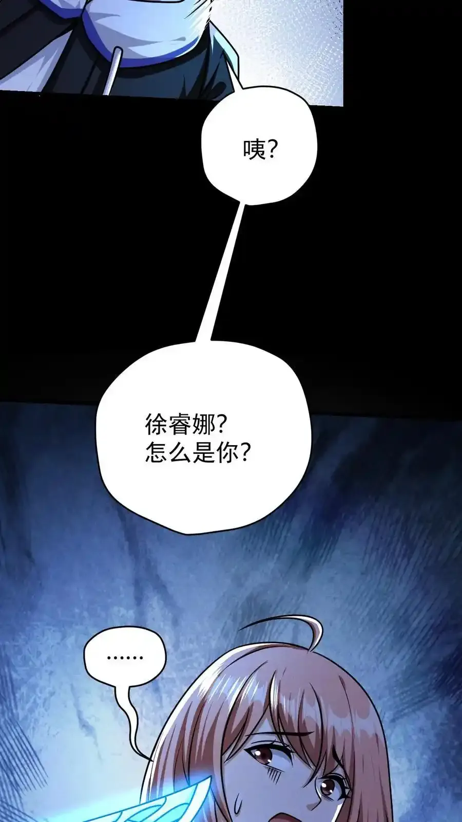 第161话 徐睿娜苏醒133