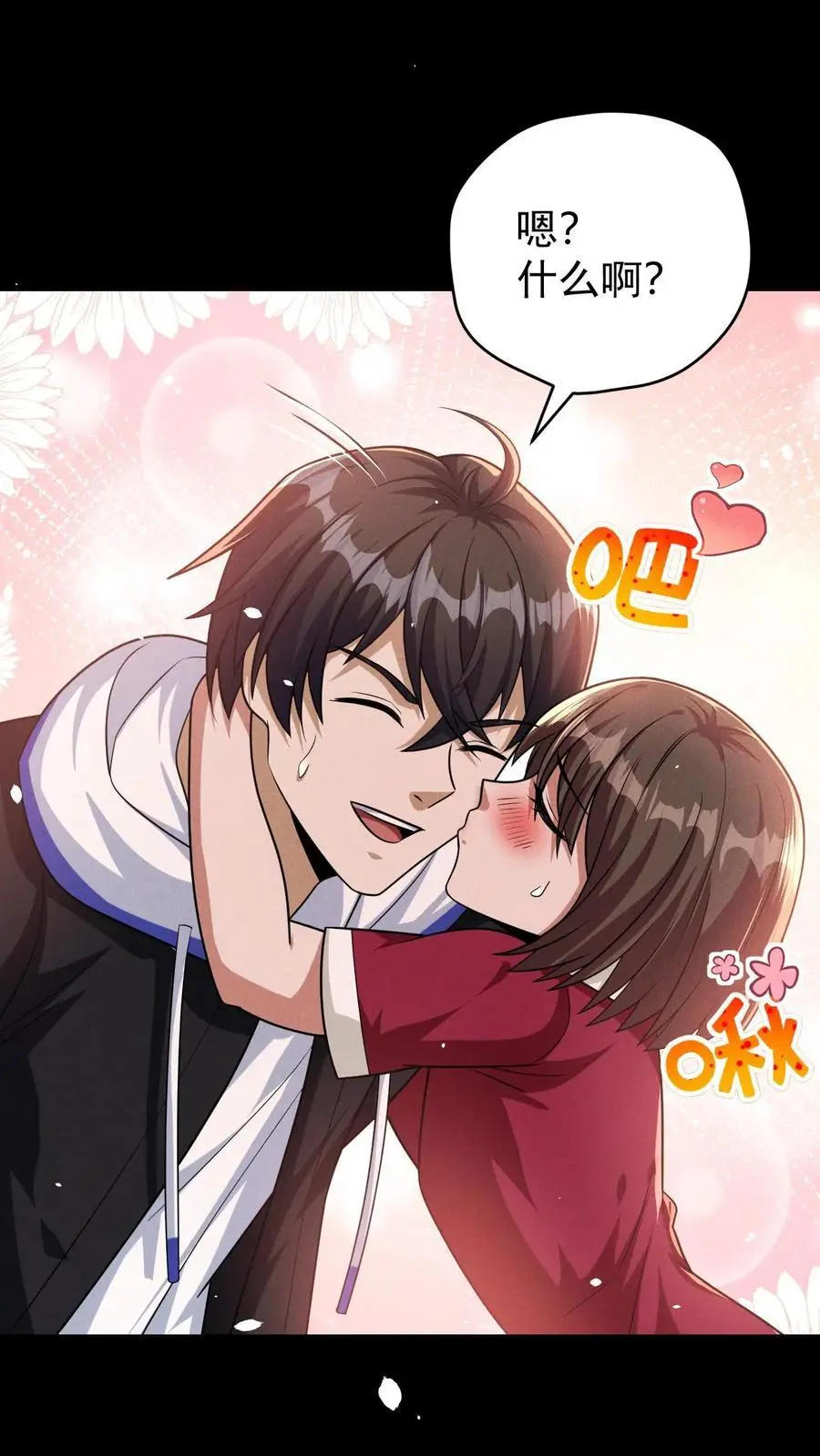 第117话 初吻没了，婚期已定15