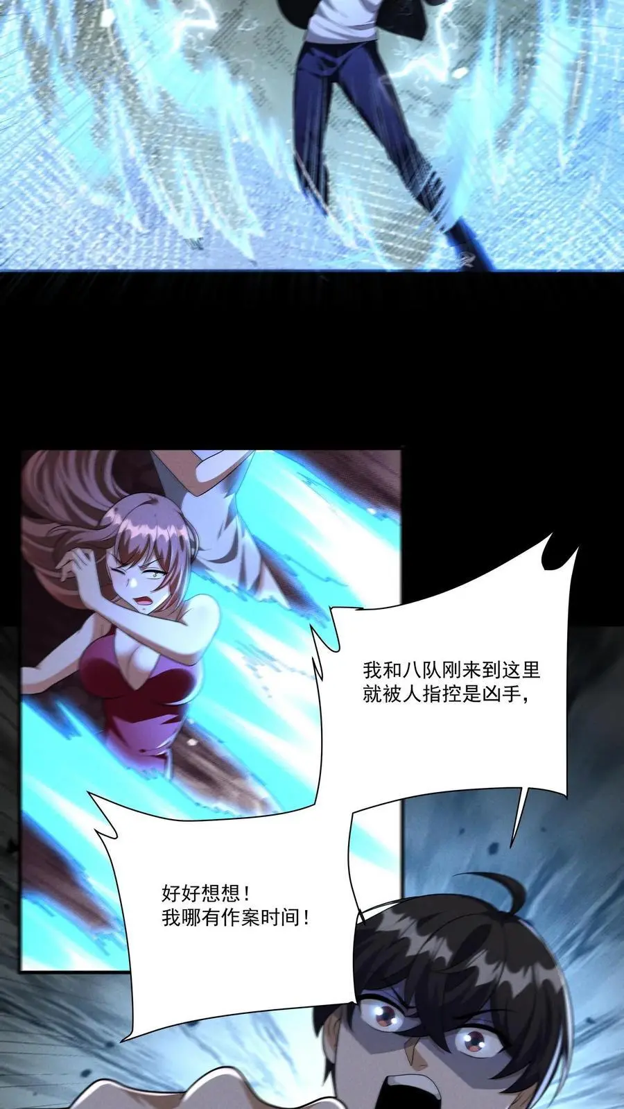 第135话 狂热无脑粉最是无药医11