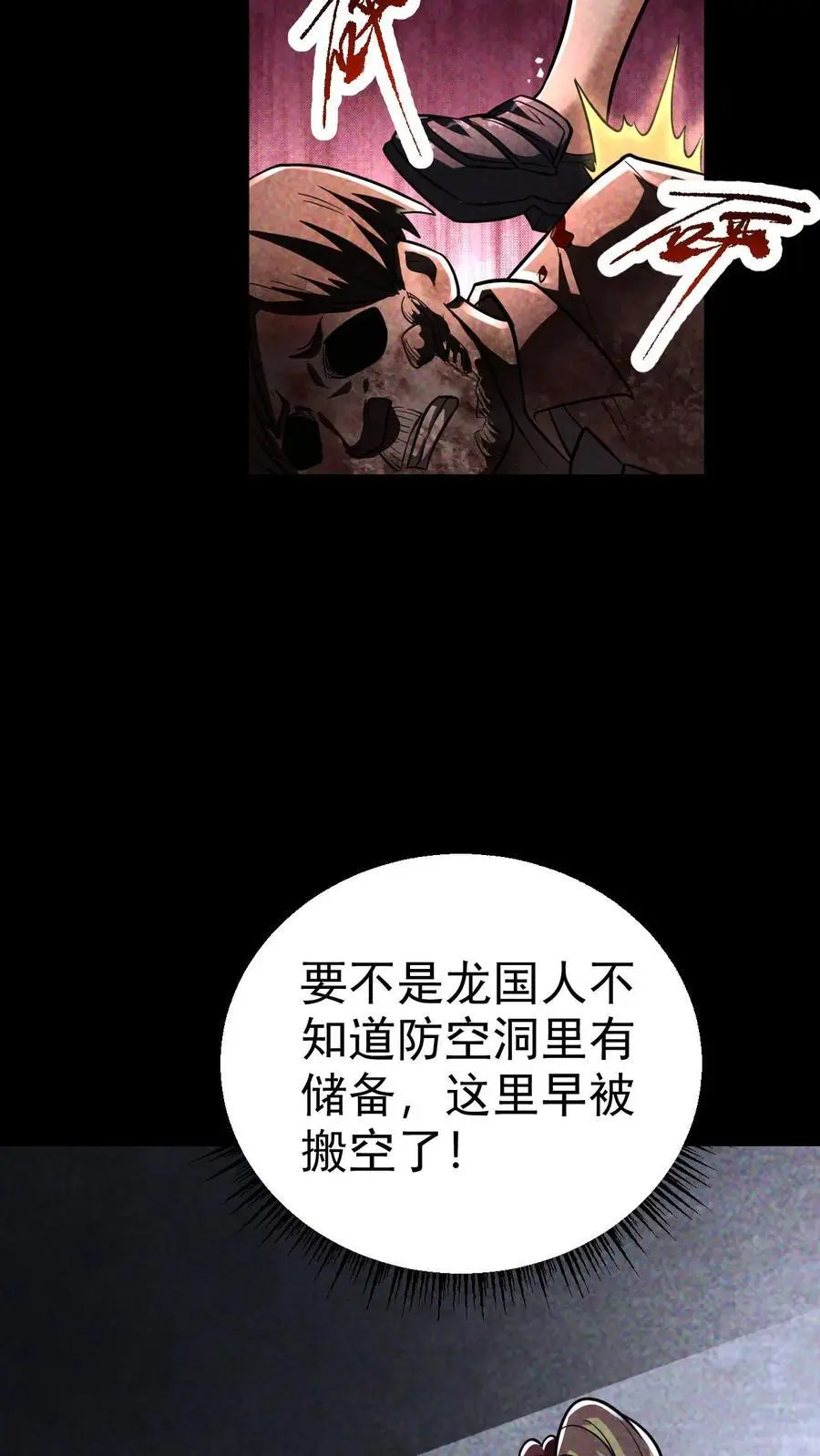 第64话 美奈子的最终目标15