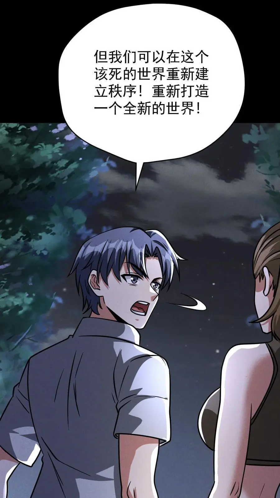 第99话 郑浩的救世主计划34