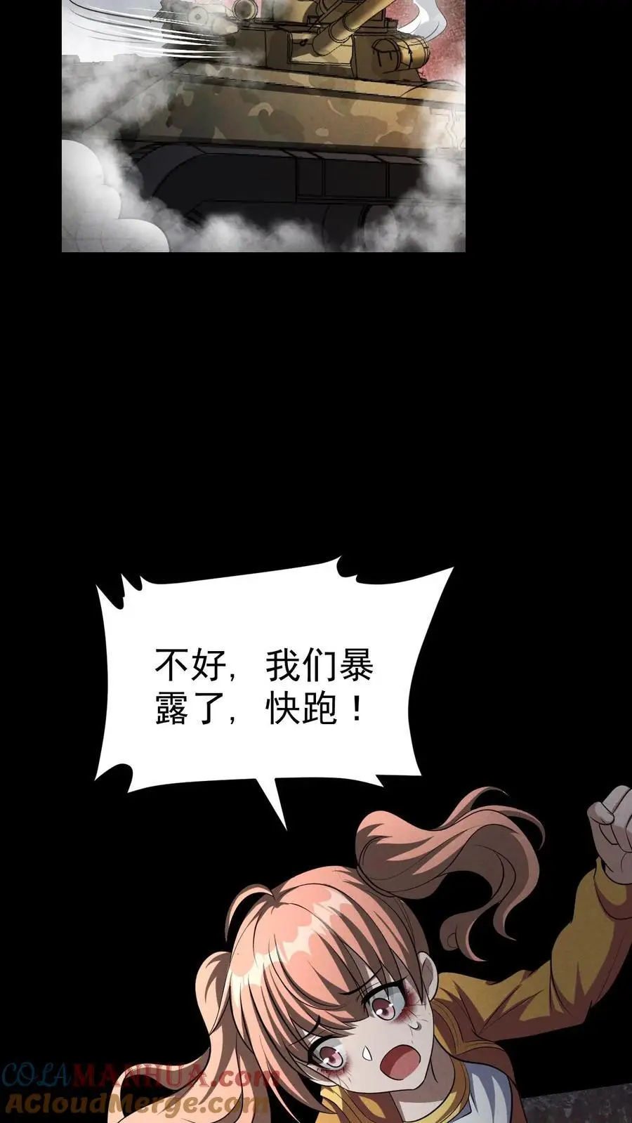 第53话 伏击失败20