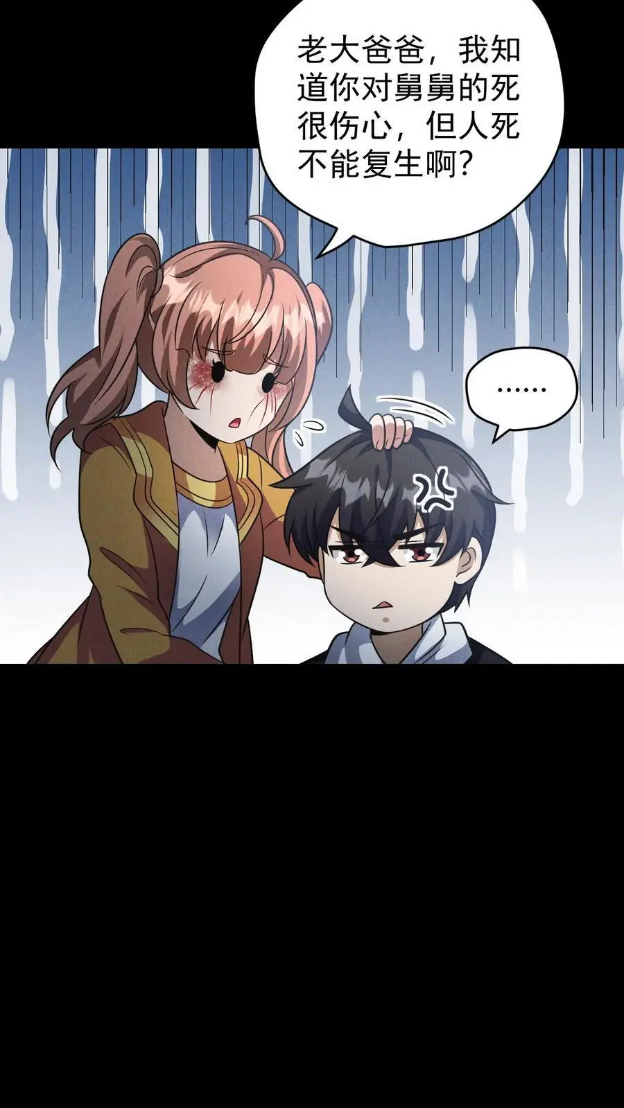 第158话 赵龙川之死29