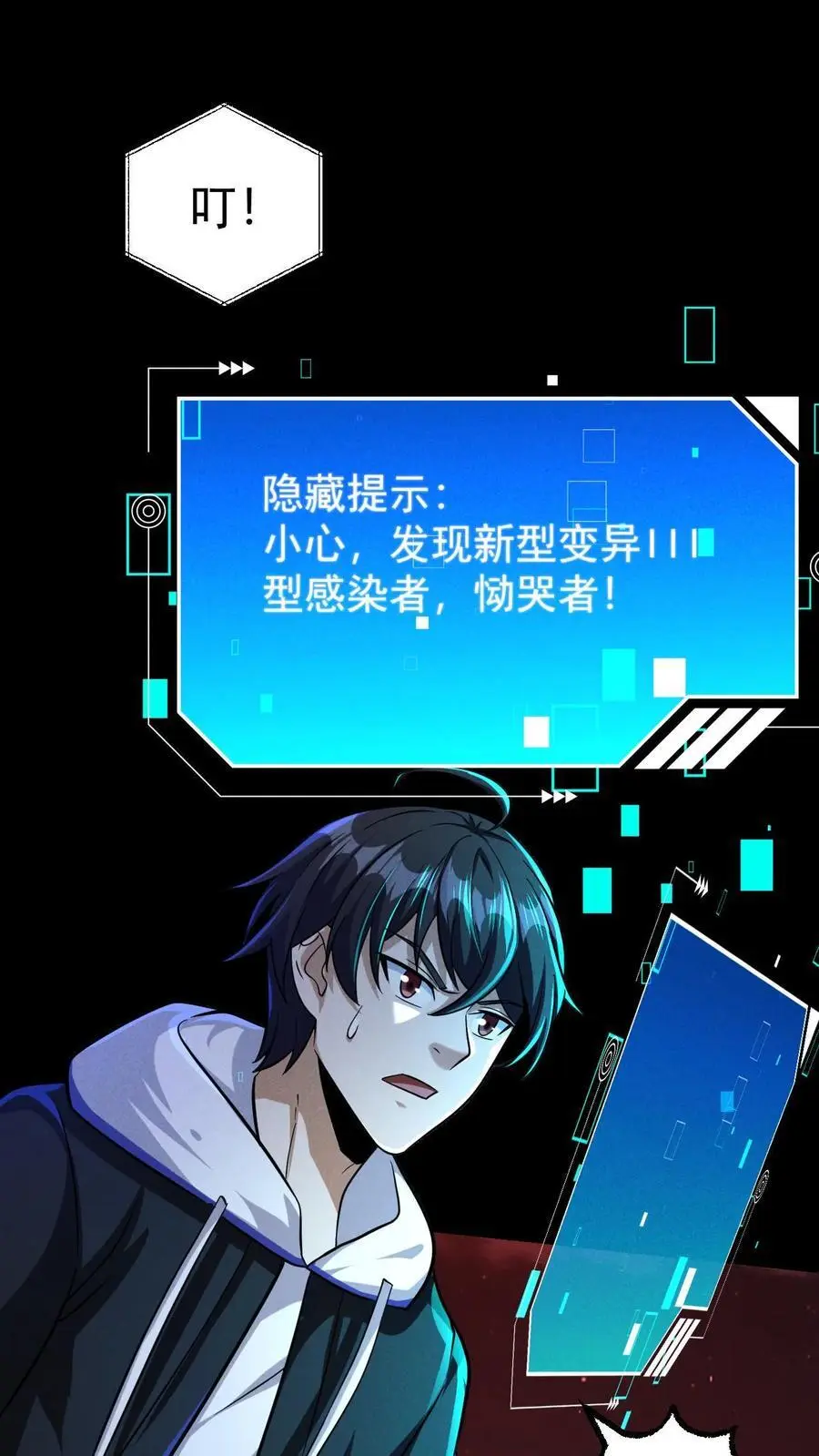 第88话 III型vs觉醒中期1阶段1