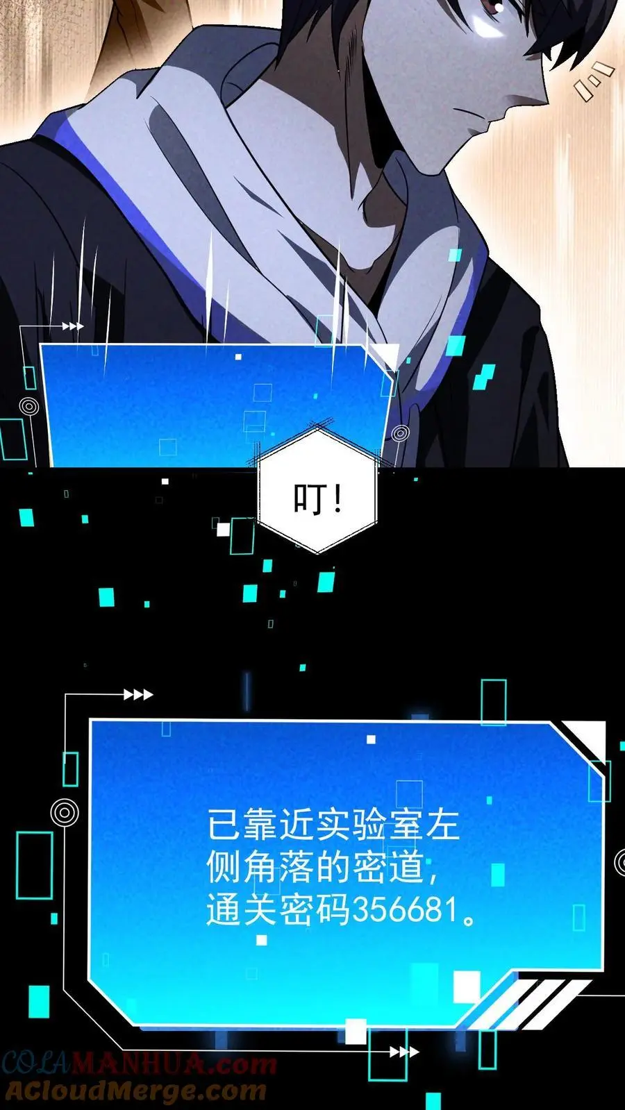 第66话 末世惊现吃播精日怪28