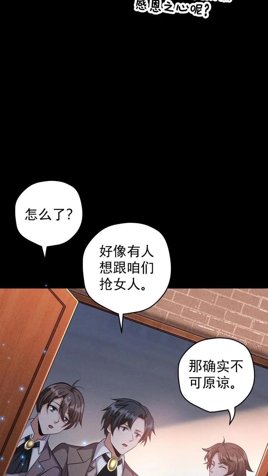 第133话 外来的第五骑士31