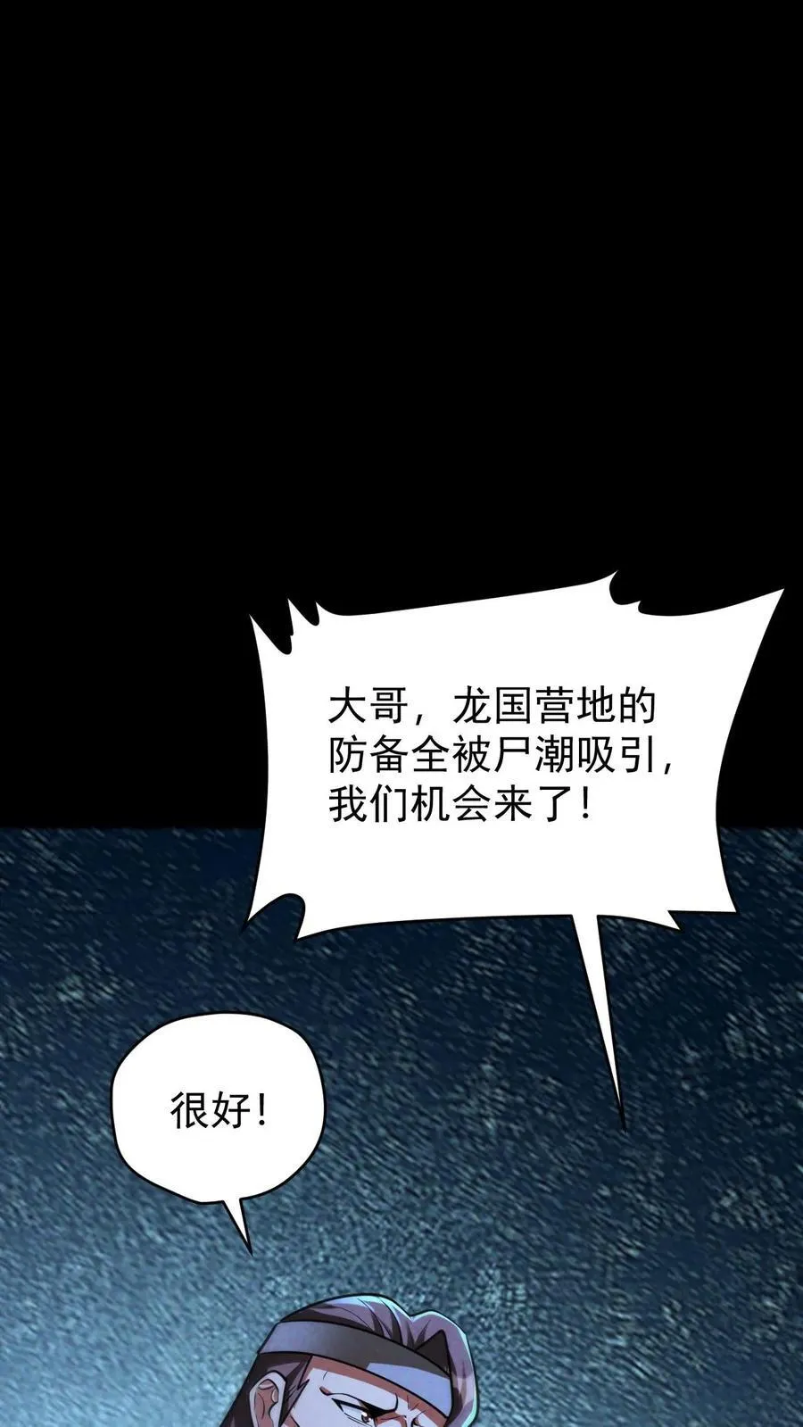 第171话 自动警戒哨塔37