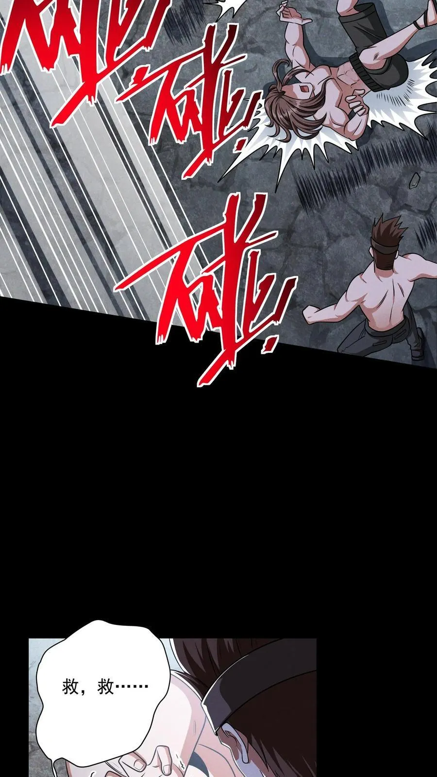 第176话 碾压式反击9