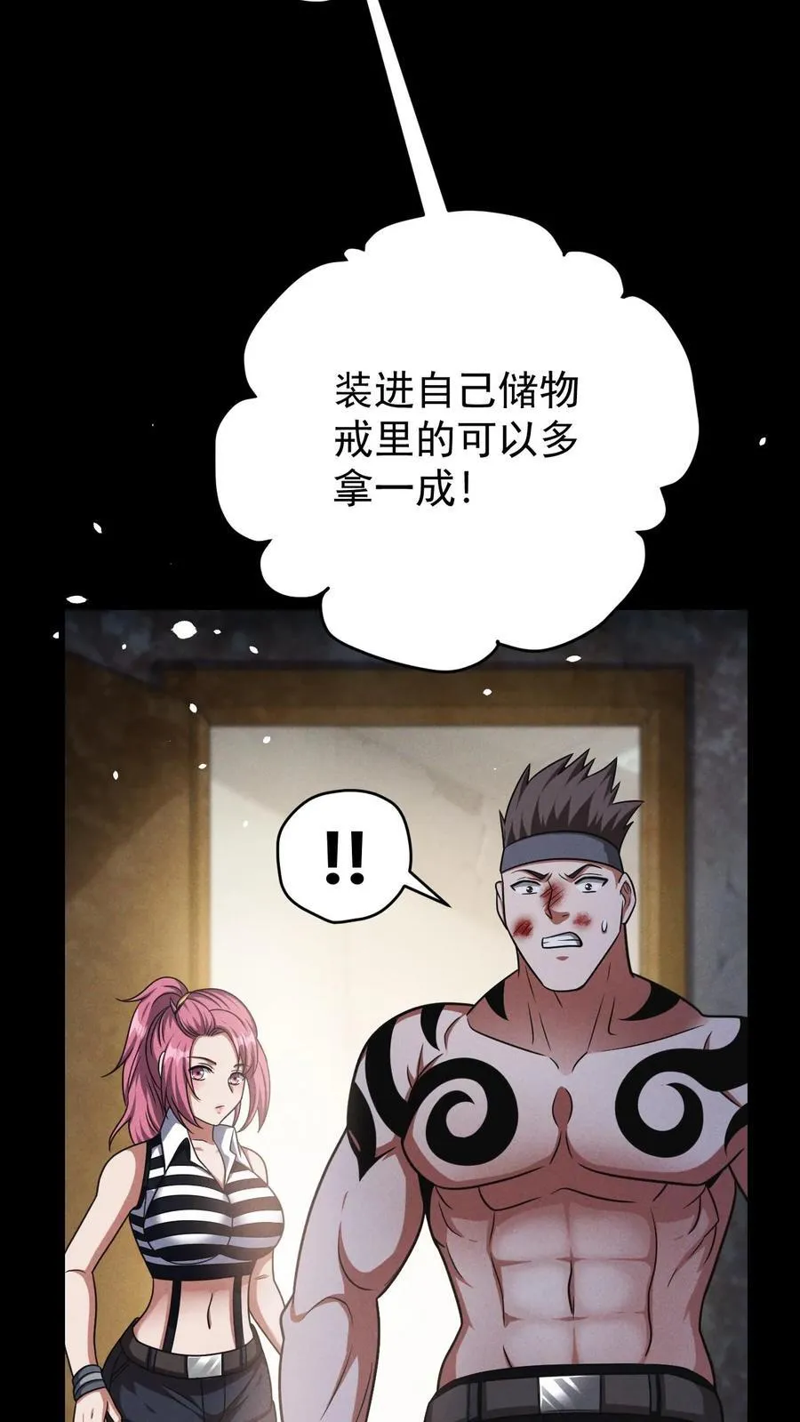第173话 致命威胁33
