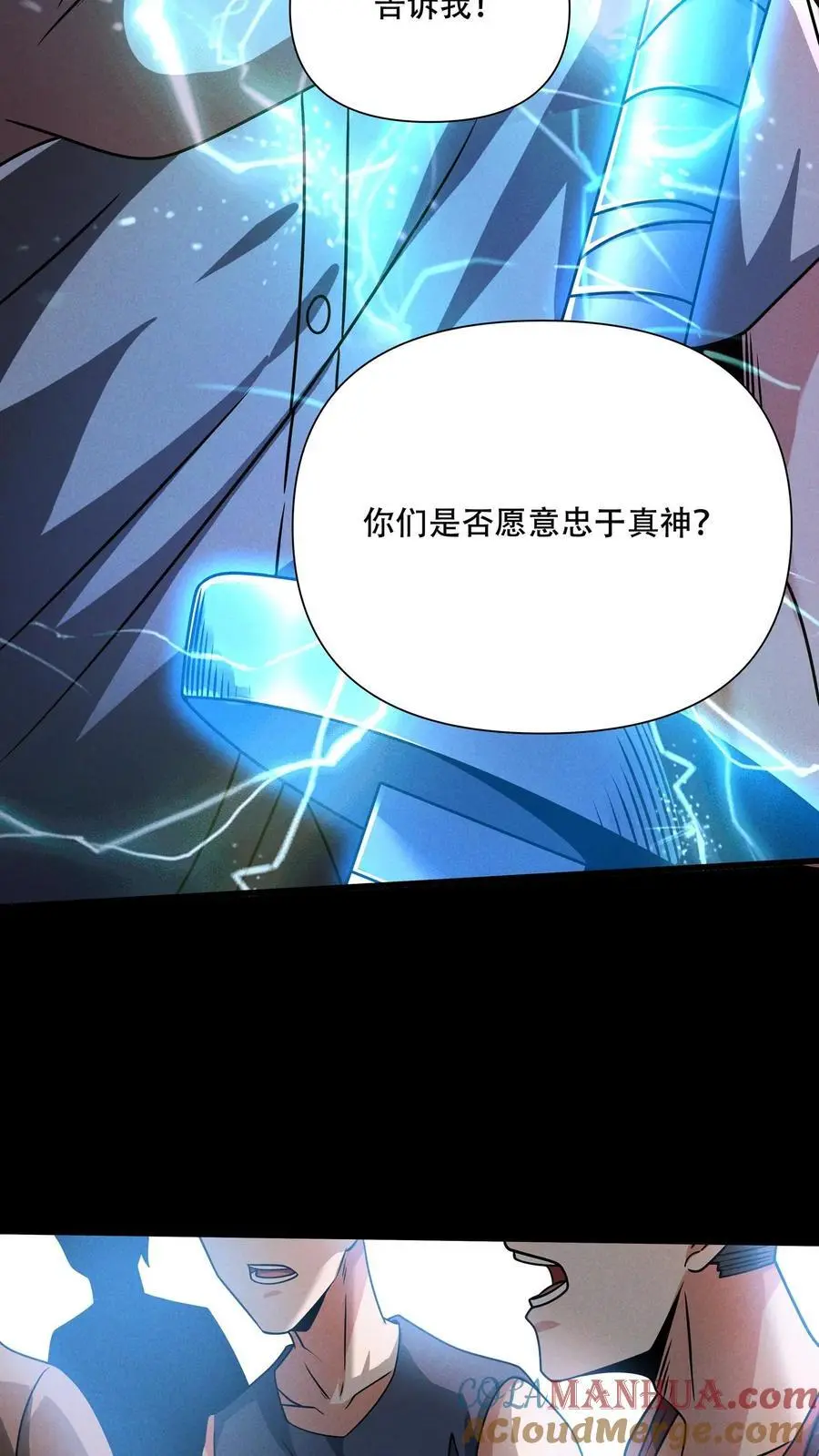 第104话 一不小心成了神20