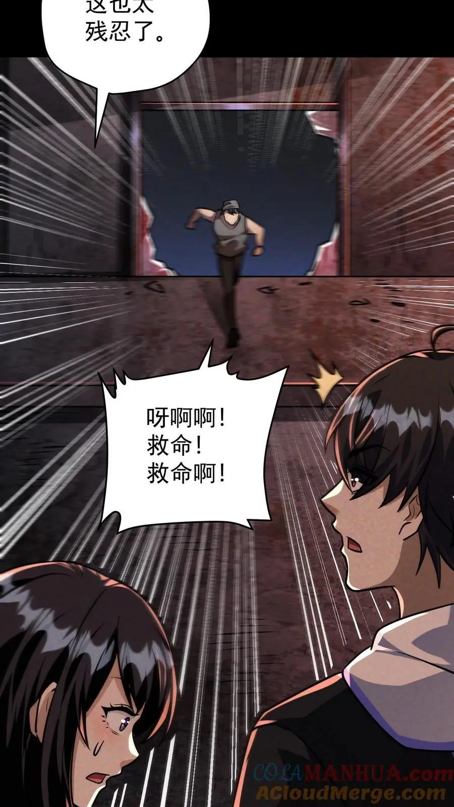 第108话 谁说受伤的就一定是好人？18