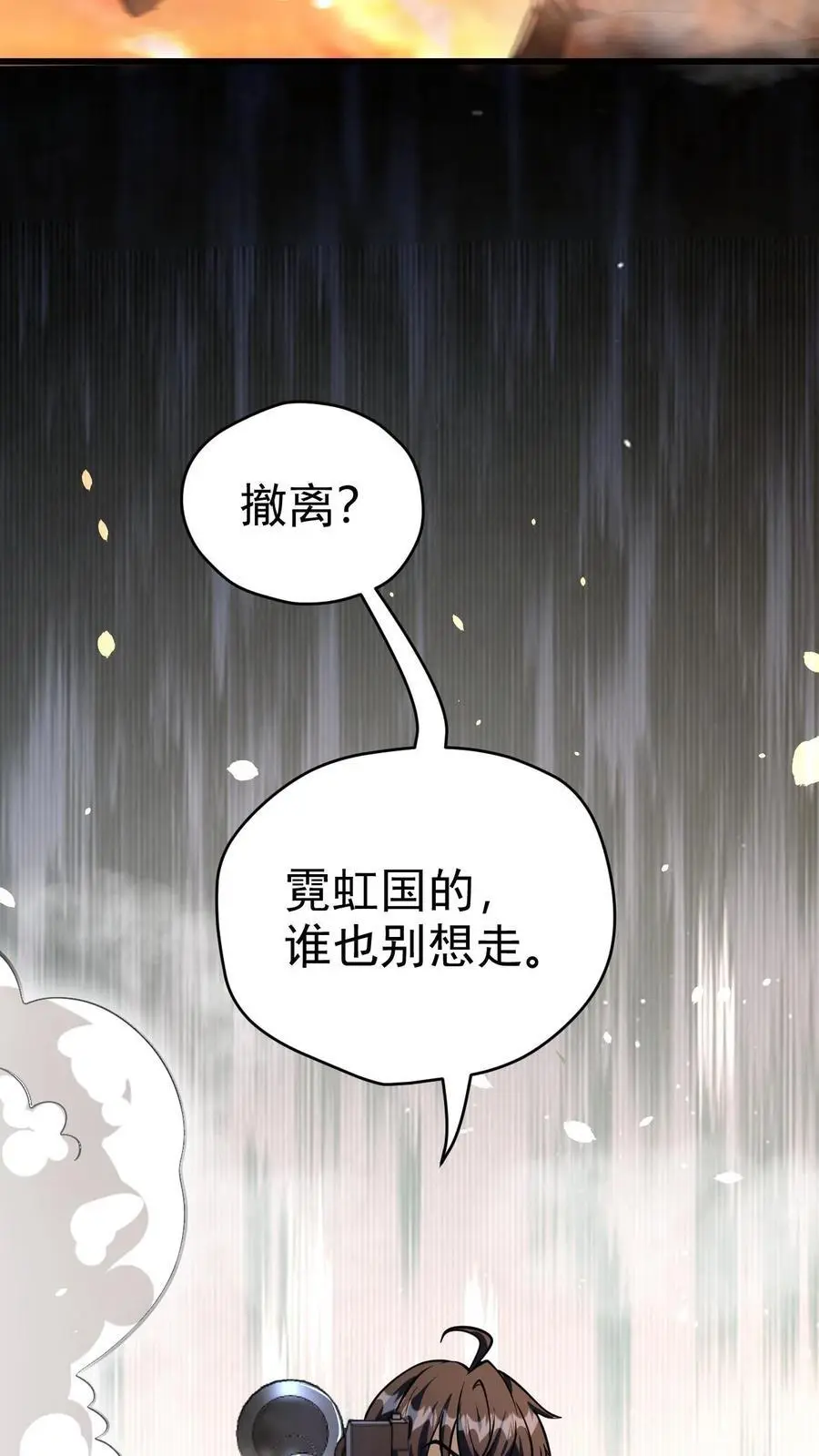 第74话 霓虹国基地覆灭37