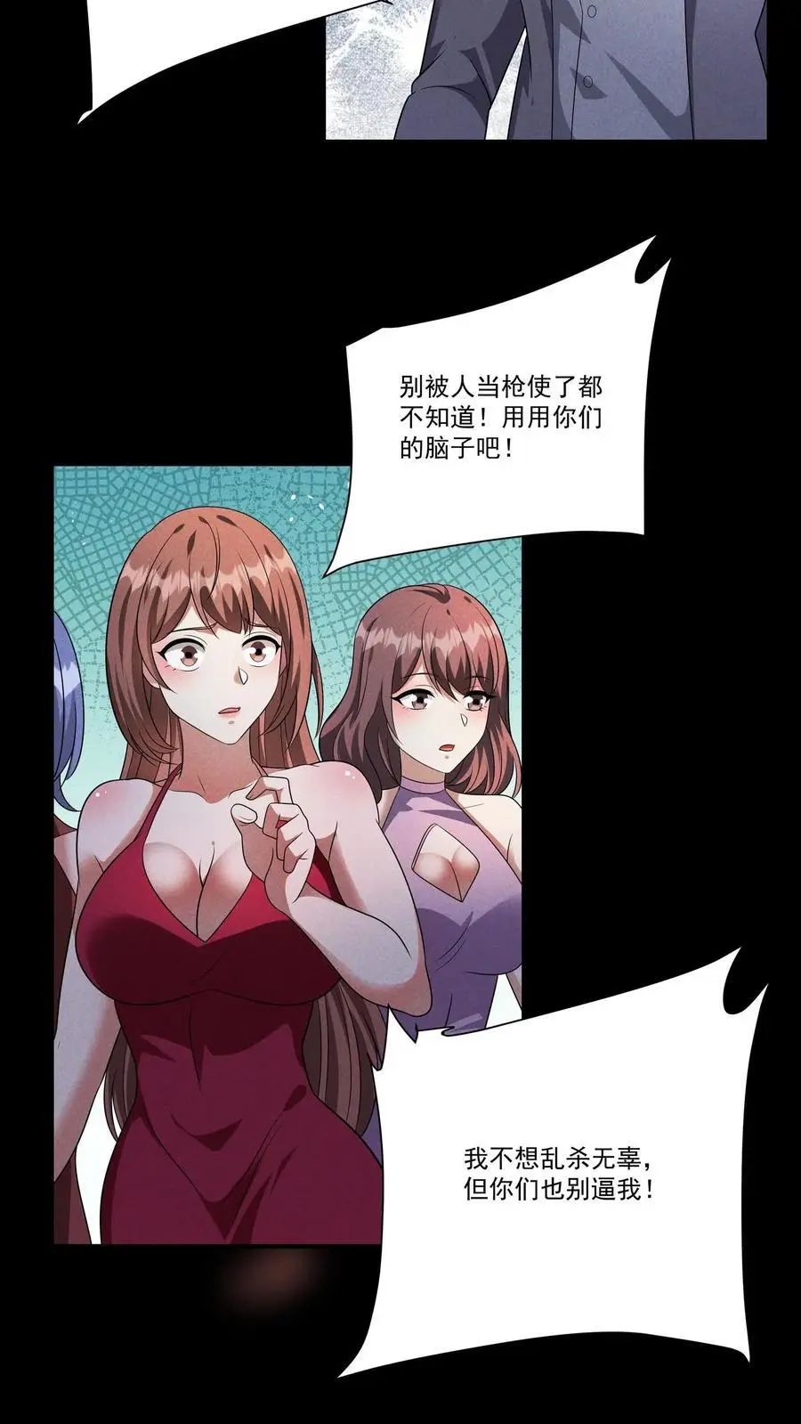 第135话 狂热无脑粉最是无药医13