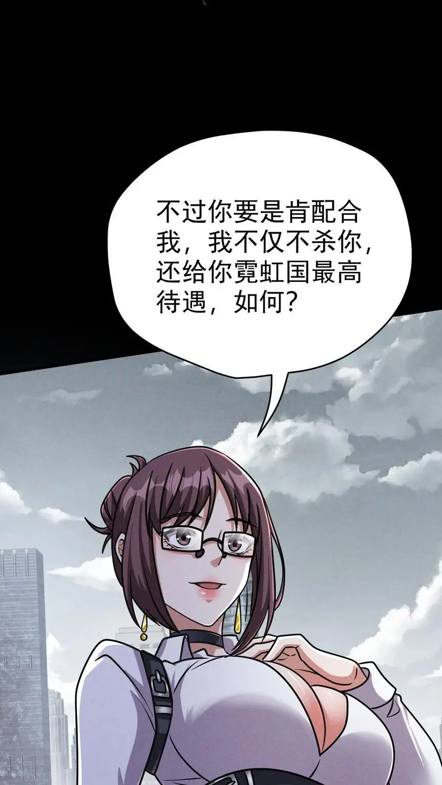 第73话 绝杀！霓虹国能量觉醒者！15