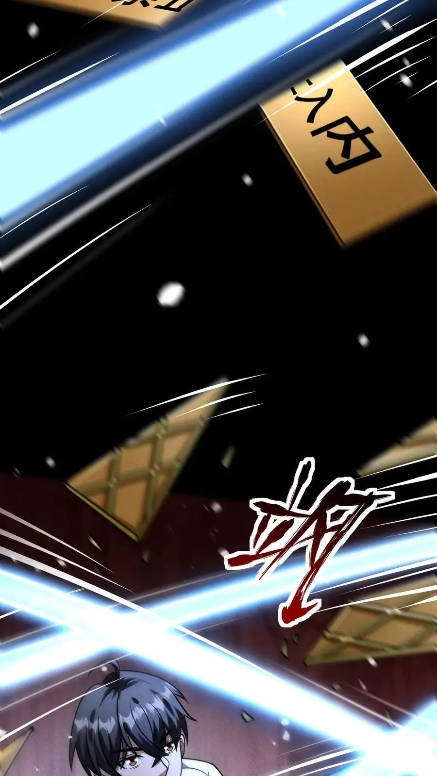 第141话 目的地！陨石坠落之所9