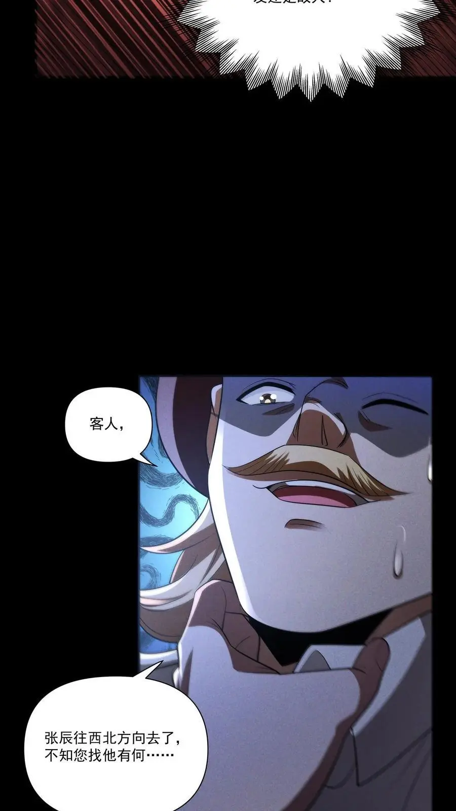 第150话 来自S13的危机7