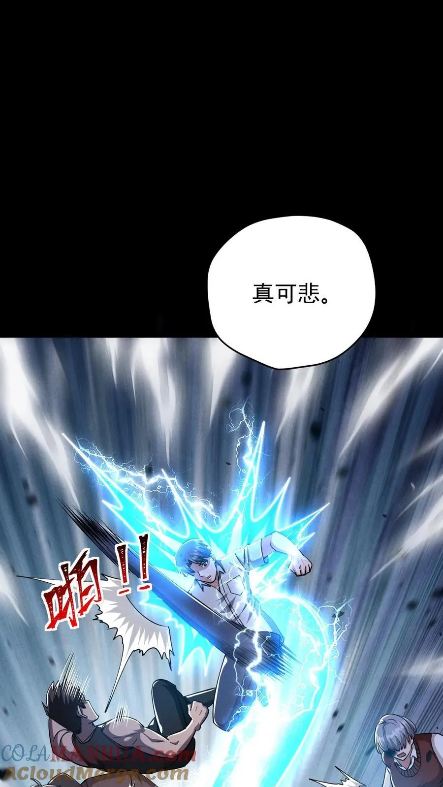 第160话 神明之争20