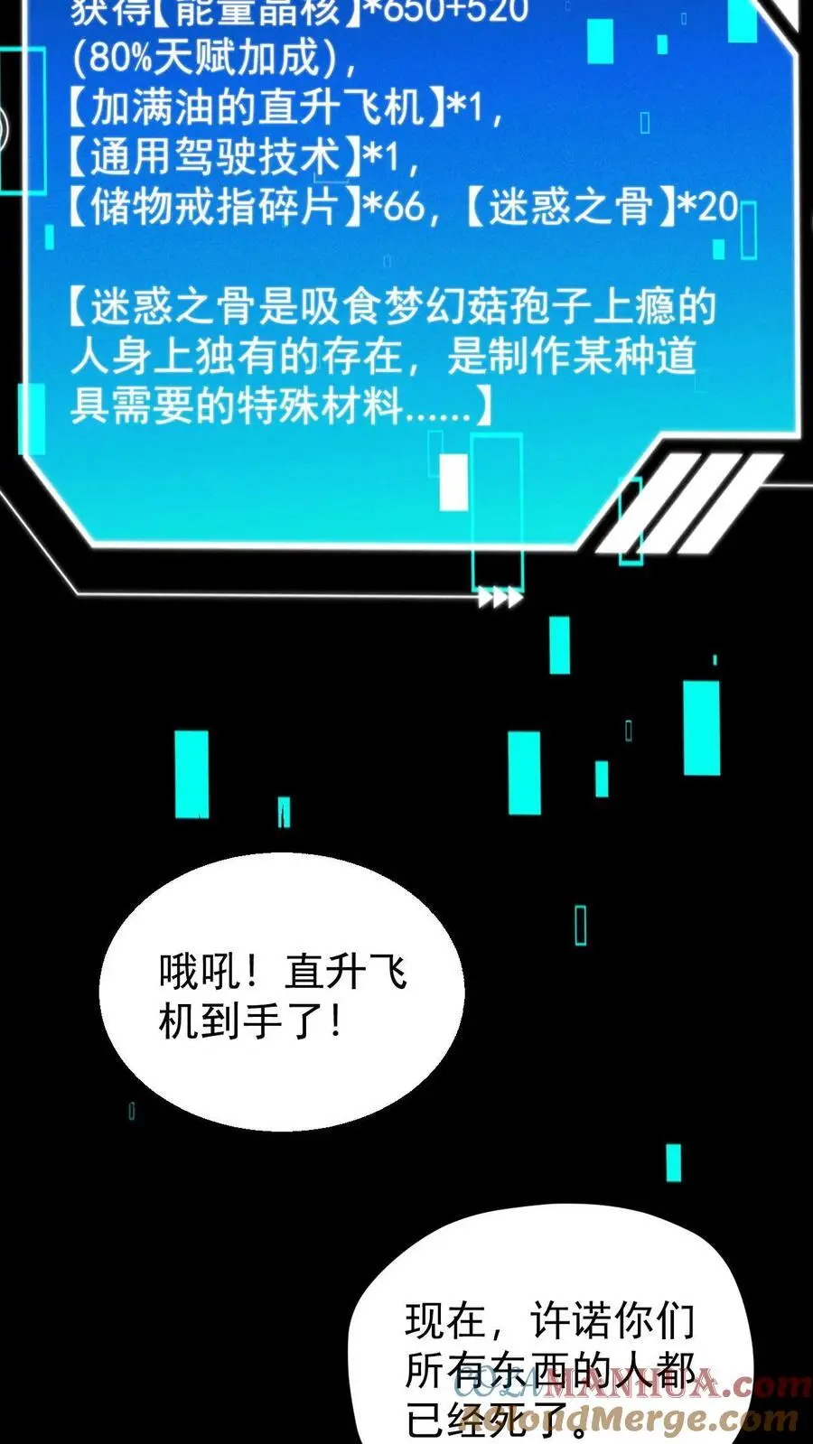 第115话 追杀？求之不得！28