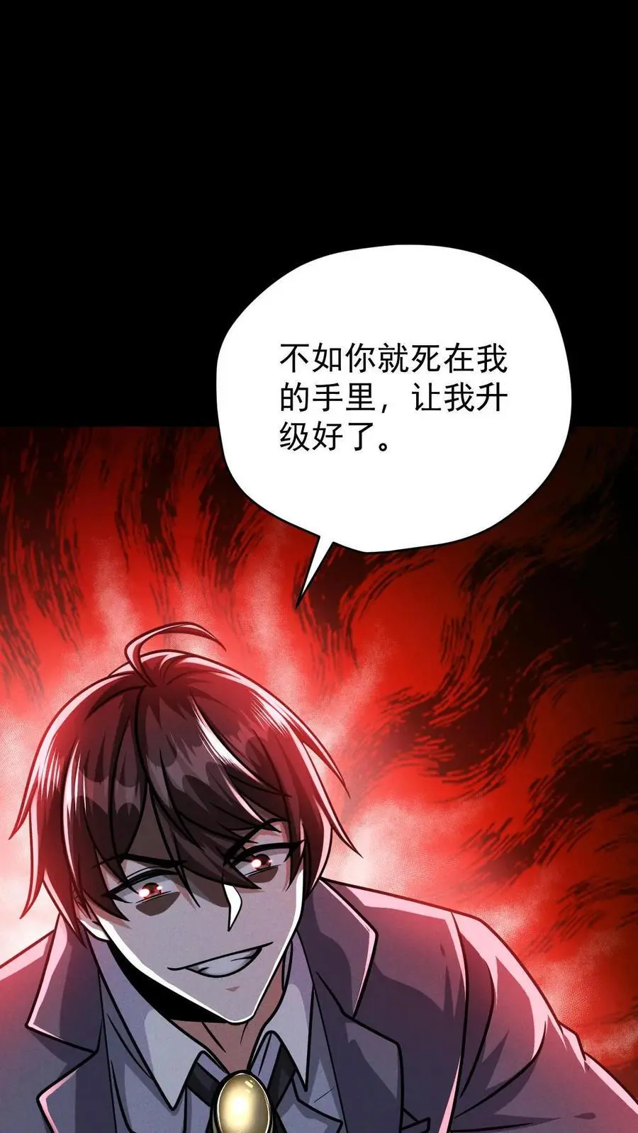 第134话 关欣的背刺37