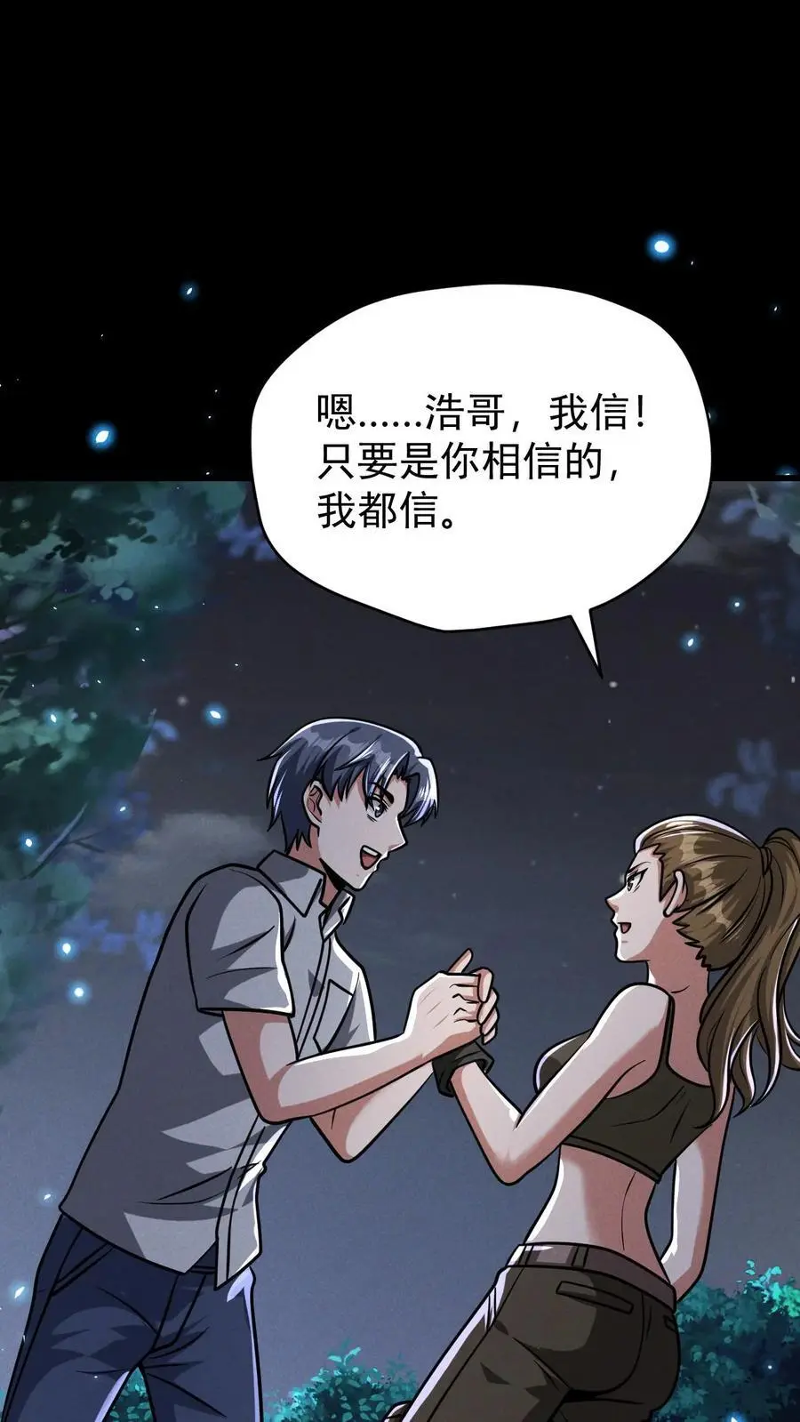 第99话 郑浩的救世主计划38